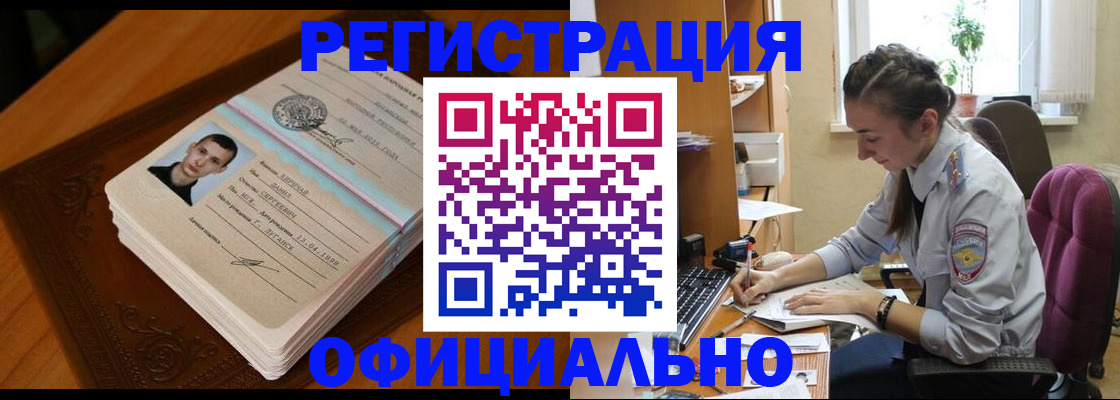 миграционный учет в Мелеузе