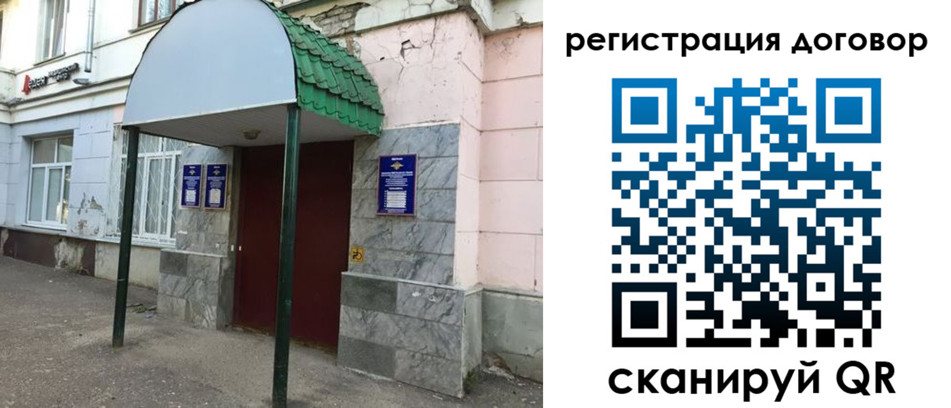 прописка в квартире в Мелеузе