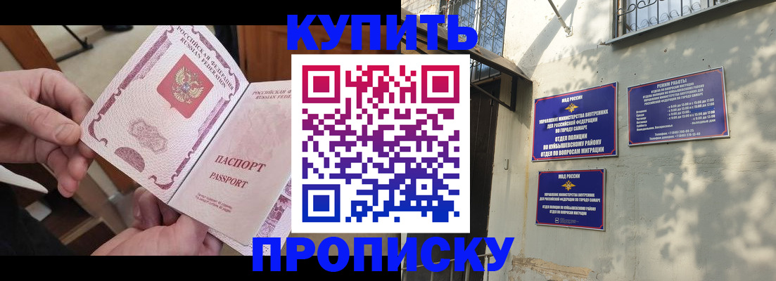 временная регистрация законно в Мелеузе