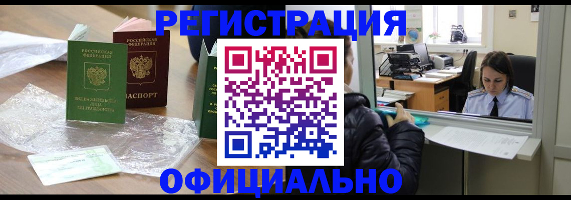 найти адрес прописки в Мелеузе