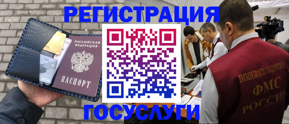 временная регистрация законно в Мелеузе