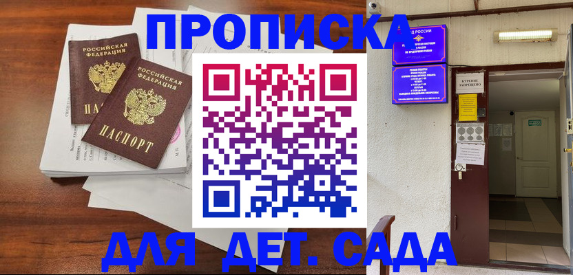 временная регистрация законно в Мелеузе