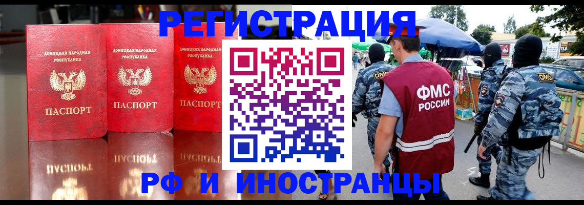 прописка штамп в Мелеузе